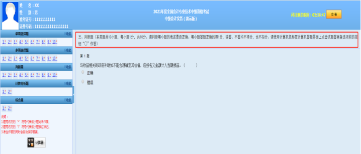 21年(nián)中級評分(fēn)标準
