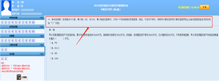 21年(nián)中級評分(fēn)标準