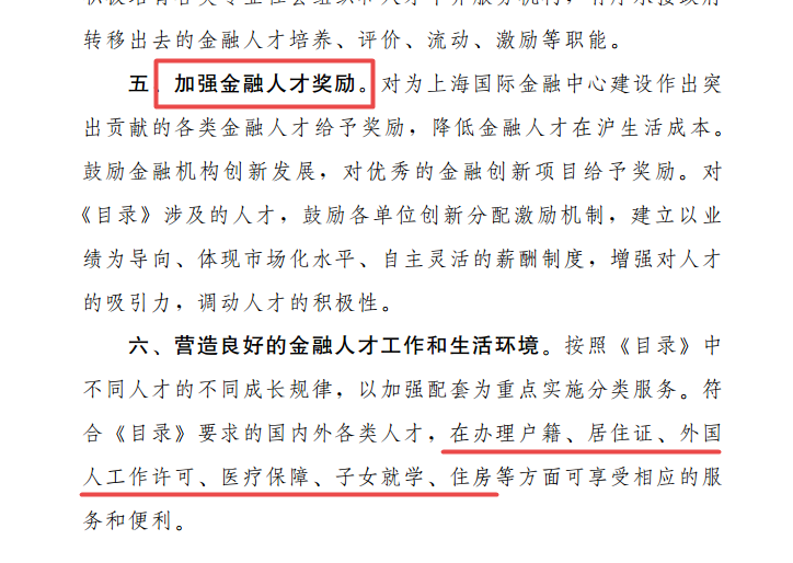 可(kě)憑CMA證書(shū)落戶買房(fáng)子(zǐ)女(nǚ)入學？以下(xià)城(chéng)市(shì)了(le)解一(yī)下(xià)