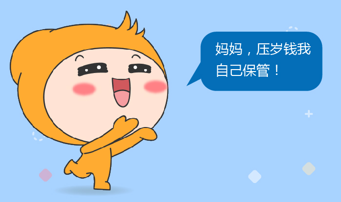 初級會(huì)計(jì)壓歲錢(qián) 初級會(huì)計(jì)壓歲錢(qián)