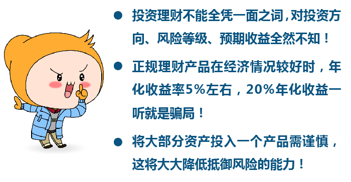 初級會(huì)計(jì)助你(nǐ)識破理(lǐ)财騙局 初級會(huì)計(jì)助你(nǐ)識破理(lǐ)财騙局