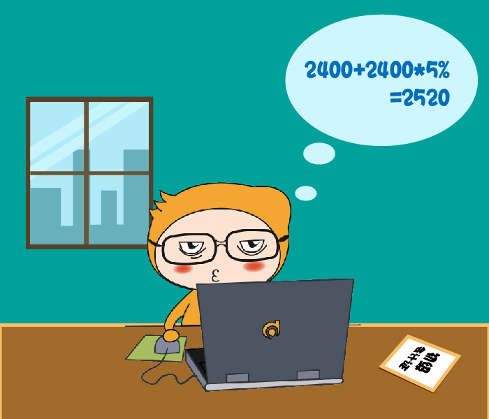 在家(jiā)算(suàn)好(hǎo)養老(lǎo)金(jīn) 在家(jiā)算(suàn)好(hǎo)養老(lǎo)金(jīn)