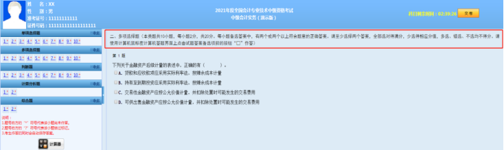 21年(nián)中級評分(fēn)标準