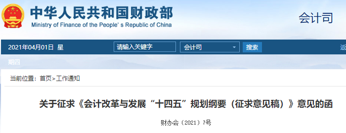 初級會(huì)計(jì)持證人(rén)數(shù)突破670萬