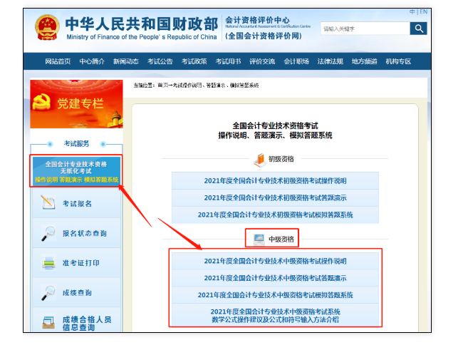 21年(nián)中級評分(fēn)标準