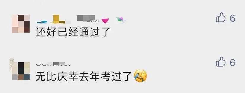 已經過了(le) 已經過了(le)