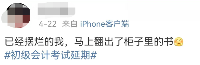 初級會(huì)計(jì)考生(shēng) 初級會(huì)計(jì)考生(shēng)