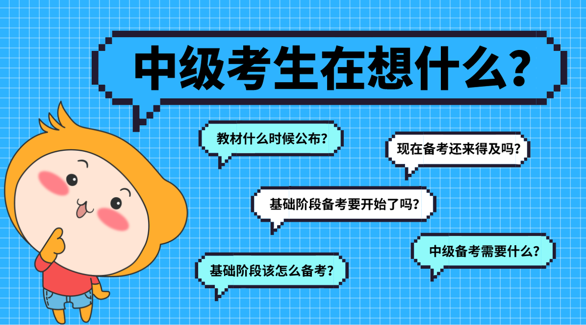 考生(shēng)在想什(shén)麽