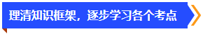 理(lǐ)清知(zhī)識框架