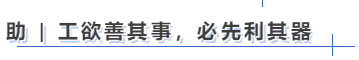 中級會(huì)計(jì)工(gōng)欲善其事(shì)必先利其器(qì)