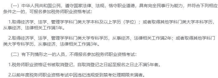 報(bào)名條件(jiàn)
